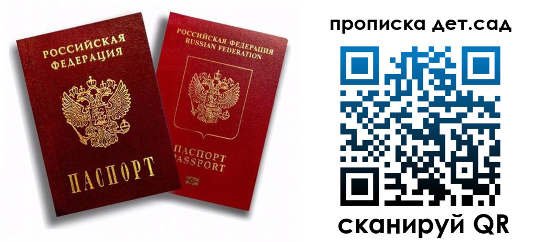 временная регистрация гарантия в Наволоках