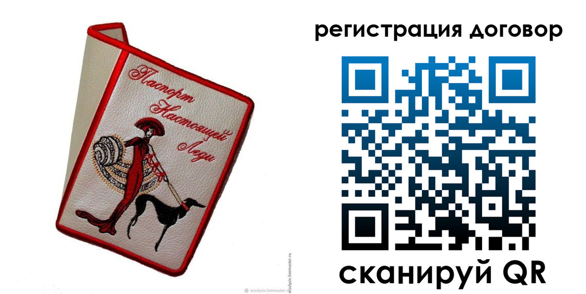 прописка в квартире в Наволоках