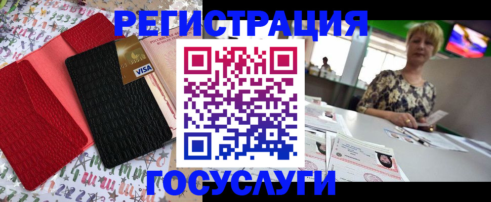 временная регистрация в Наволоках