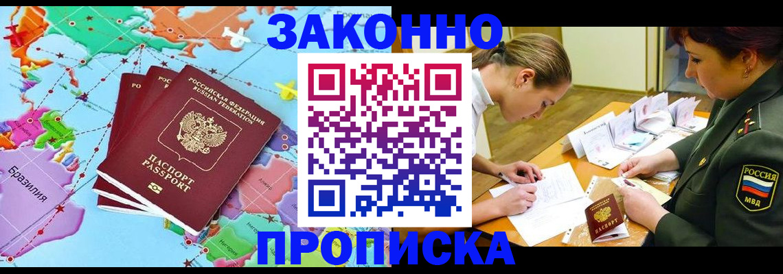прописка гарантия в Наволоках
