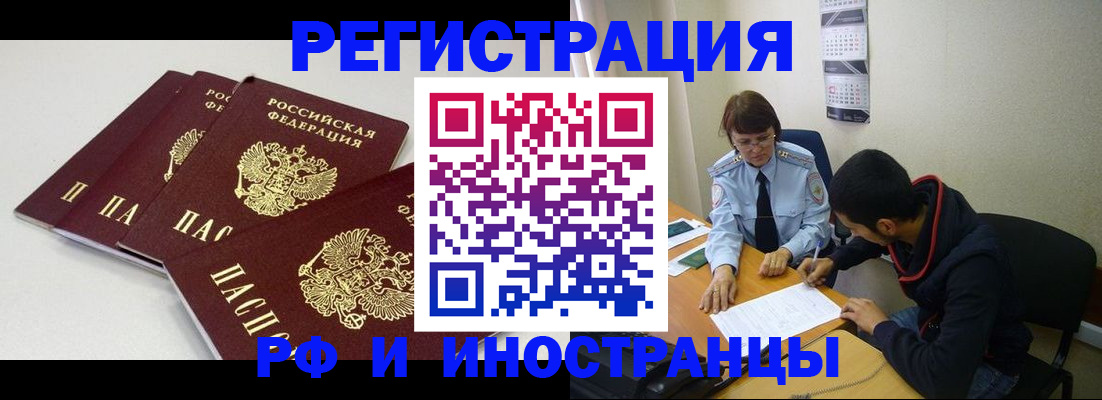 прописка 2025 в Наволоках