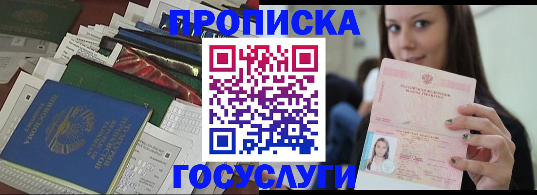 регистрация для школы в Наволоках