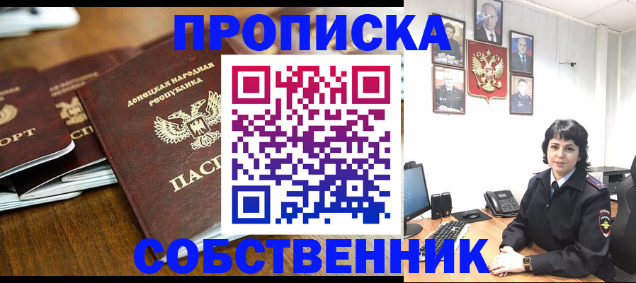 временная регистрация для школы в Наволоках