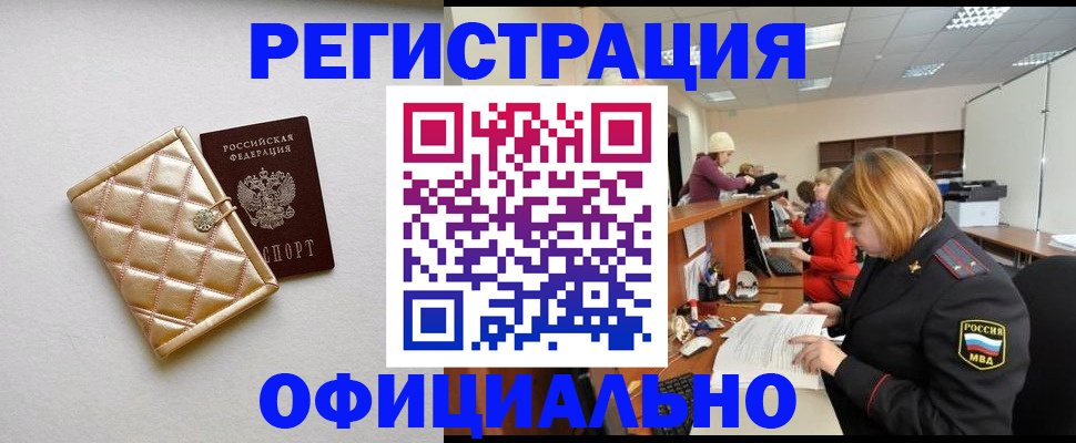 прописка поиск в Наволоках
