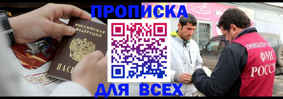 прописка гарантия в Наволоках