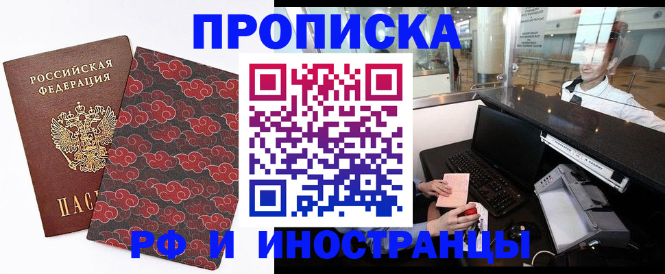 прописка в квартире в Наволоках